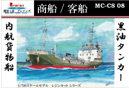 模型工房ブレインズ 模型工房ブレインズ